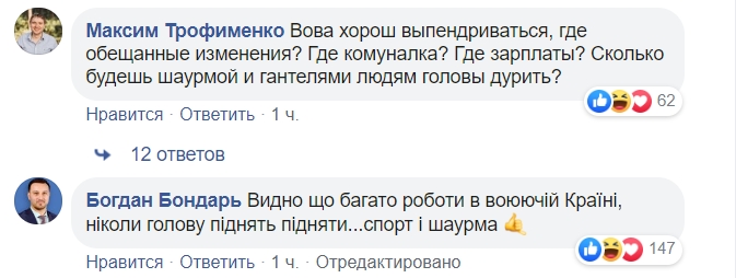 Хоть гантели не украли: Зеленский восхитил фото с Банковой